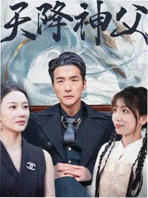 窝窝影视《房东家的猫》短剧海报