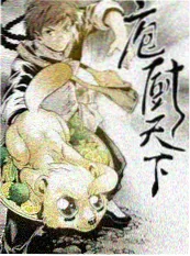 窝窝影视《山海食堂》综艺海报