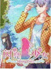 窝窝影视《慢速公路》综艺海报