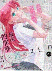 窝窝影视《墨色骑士团》动漫海报